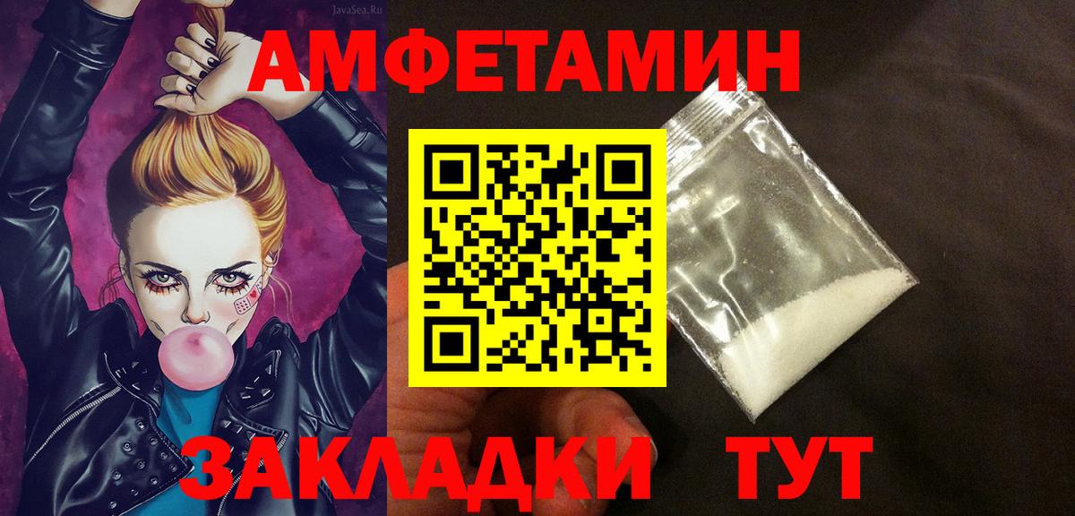АМФ VHQ Новозыбков