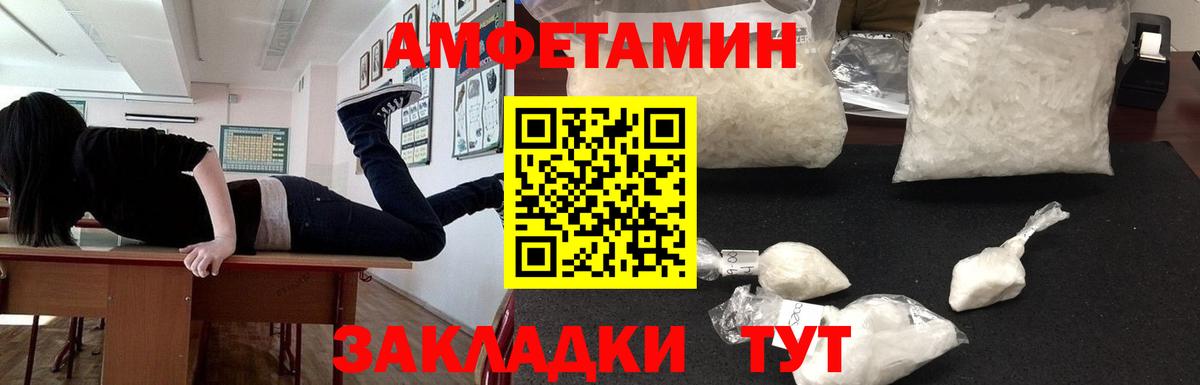 АМФЕТАМИН  Амфетамин  Новозыбков  Вход с VPN  Amphetamine VHQ 
