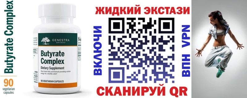 hydra tor  наркота  Новозыбков  БУТИРАТ бутандиол 