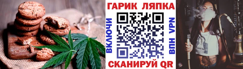 Canna-Cookies конопля  Новозыбков 