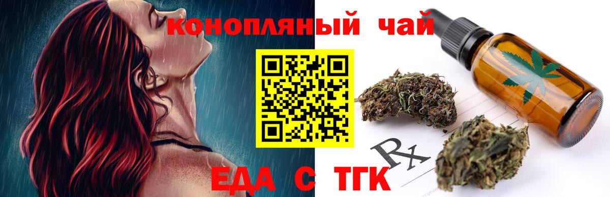 Новозыбков  Еда ТГК марихуана  Вход с VPN 