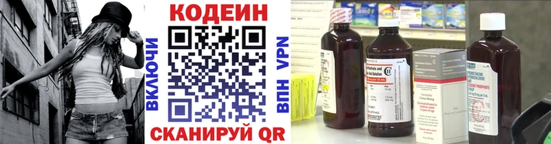 kraken маркетплейс Новозыбков Кодеин напиток Lean (лин)