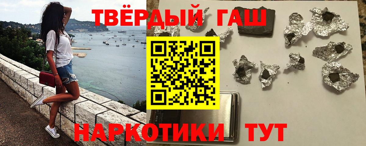 Гашиш  Гашиш Cannabis  как найти наркотики  Вход с VPN  Новозыбков  Гашиш Изолятор 