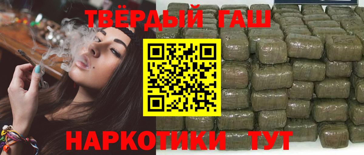 Гашиш hashish Новозыбков