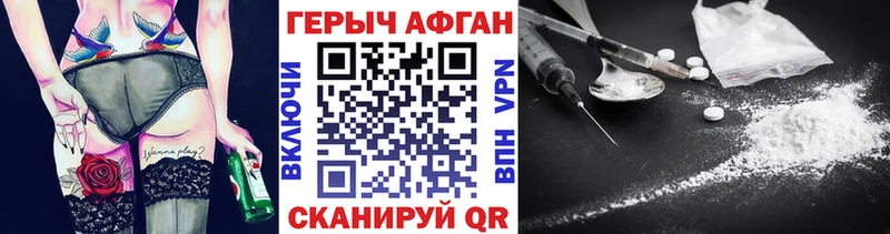цена Новозыбков Героин хмурый