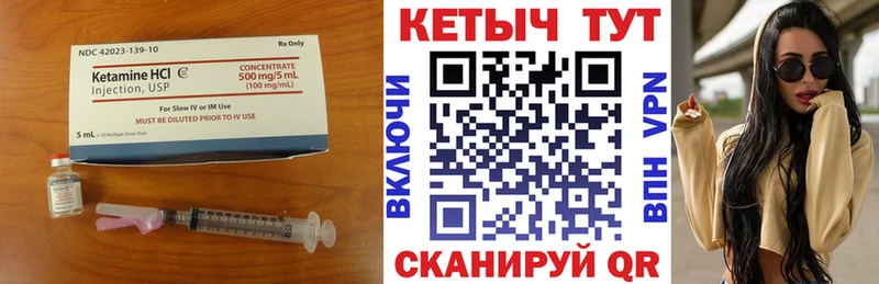 КЕТАМИН ketamine  что такое   Новозыбков 