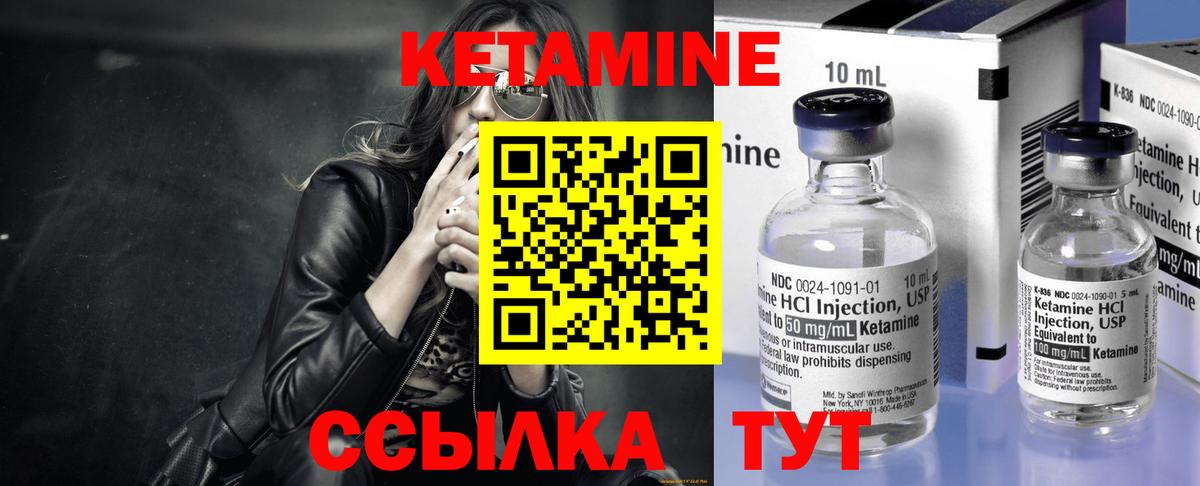 Новозыбков  Кетамин VHQ  Кетамин VHQ  Вход с VPN 
