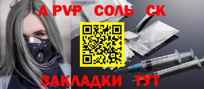 apvp Славянск-на-Кубани