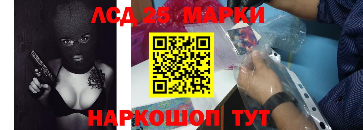 LSD-25 экстази кислота  ЛСД экстази  Новозыбков  Вход с VPN 