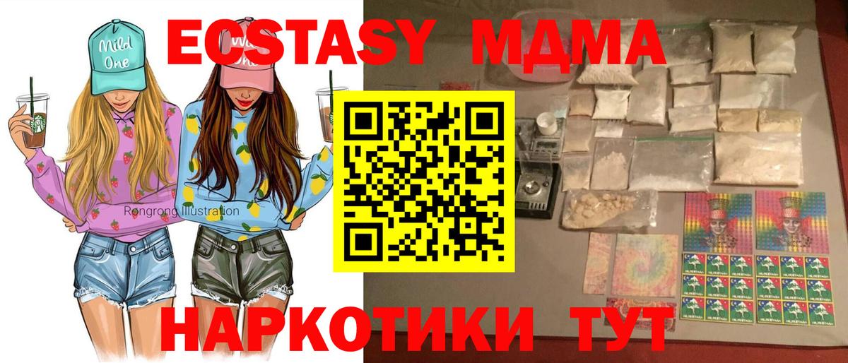MDMA Molly  MDMA  Новозыбков  MDMA молли  Вход с VPN 