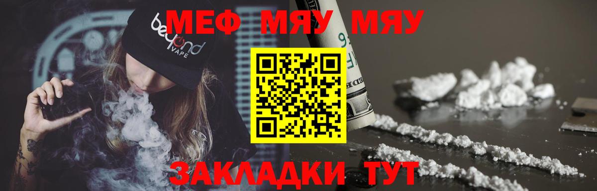 Мефедрон мука Новозыбков