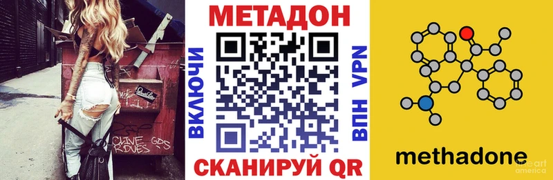 цена   маркетплейс Telegram  Метадон VHQ  Новозыбков 