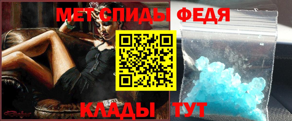 Новозыбков  МЕТАМФЕТАМИН Methamphetamine  Вход с VPN 
