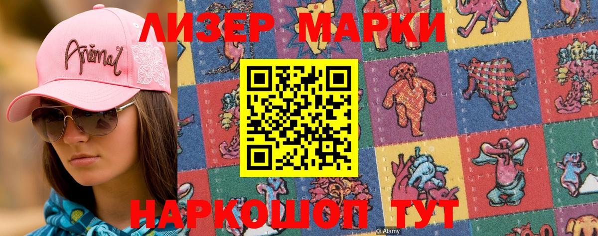 купить наркотик  Марки N-bome 1,5мг  Вход с VPN  Марки NBOMe  Марки N-bome 1,5мг  Новозыбков 