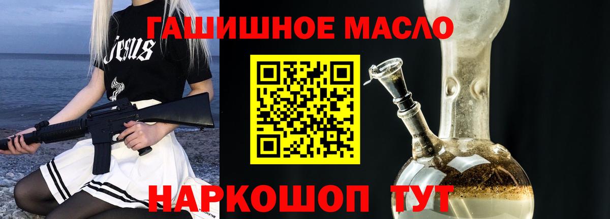 Дистиллят ТГК THC oil Новозыбков